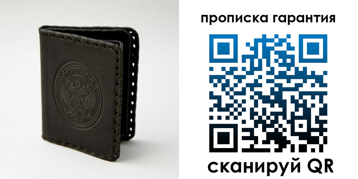 прописка ребенка в Усинске