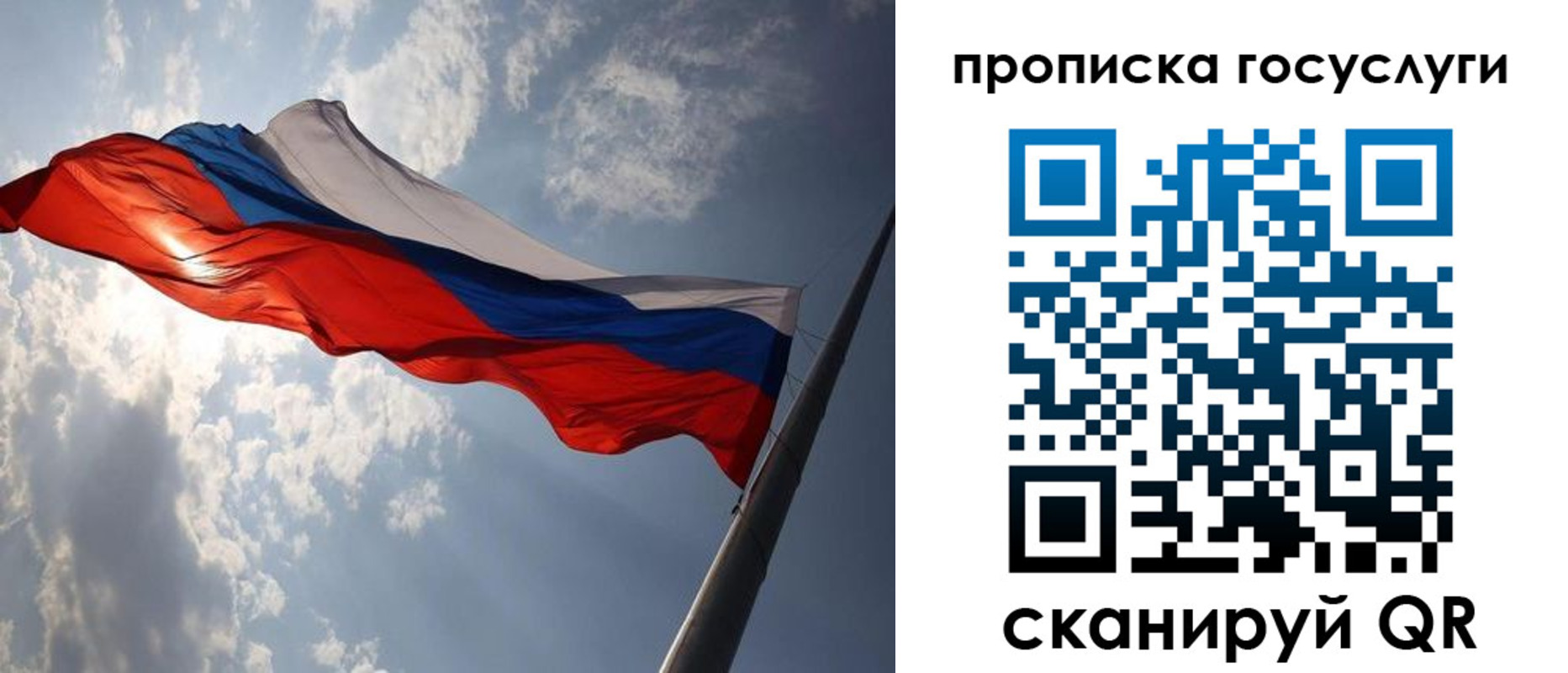 временная регистрация для школы в Усинске