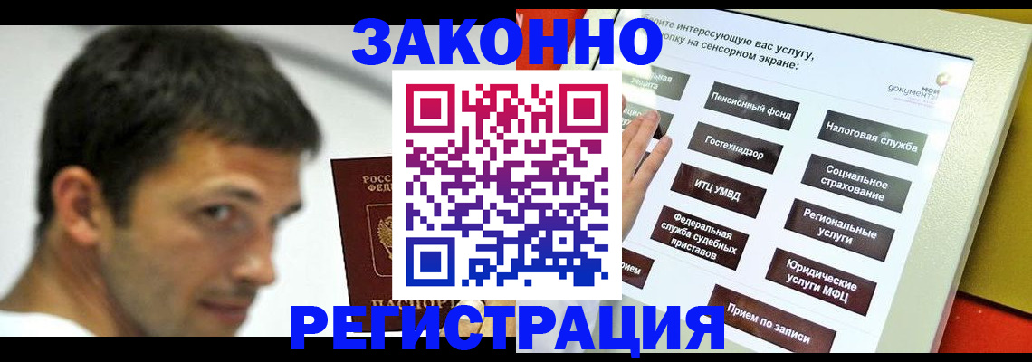 где прописаться в Усинске