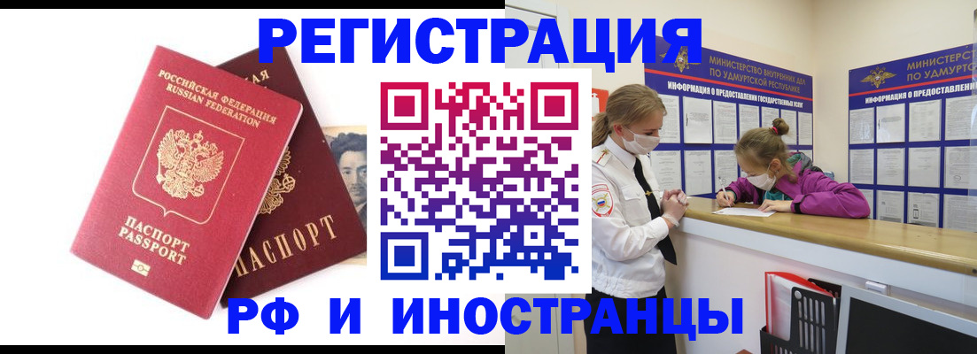 временная регистрация поиск в Усинске