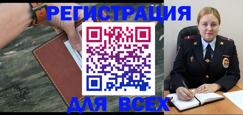 временная регистрация законно в Усинске