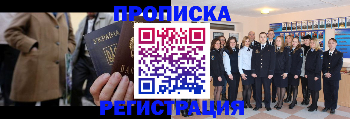 прописка ребенка в Усинске